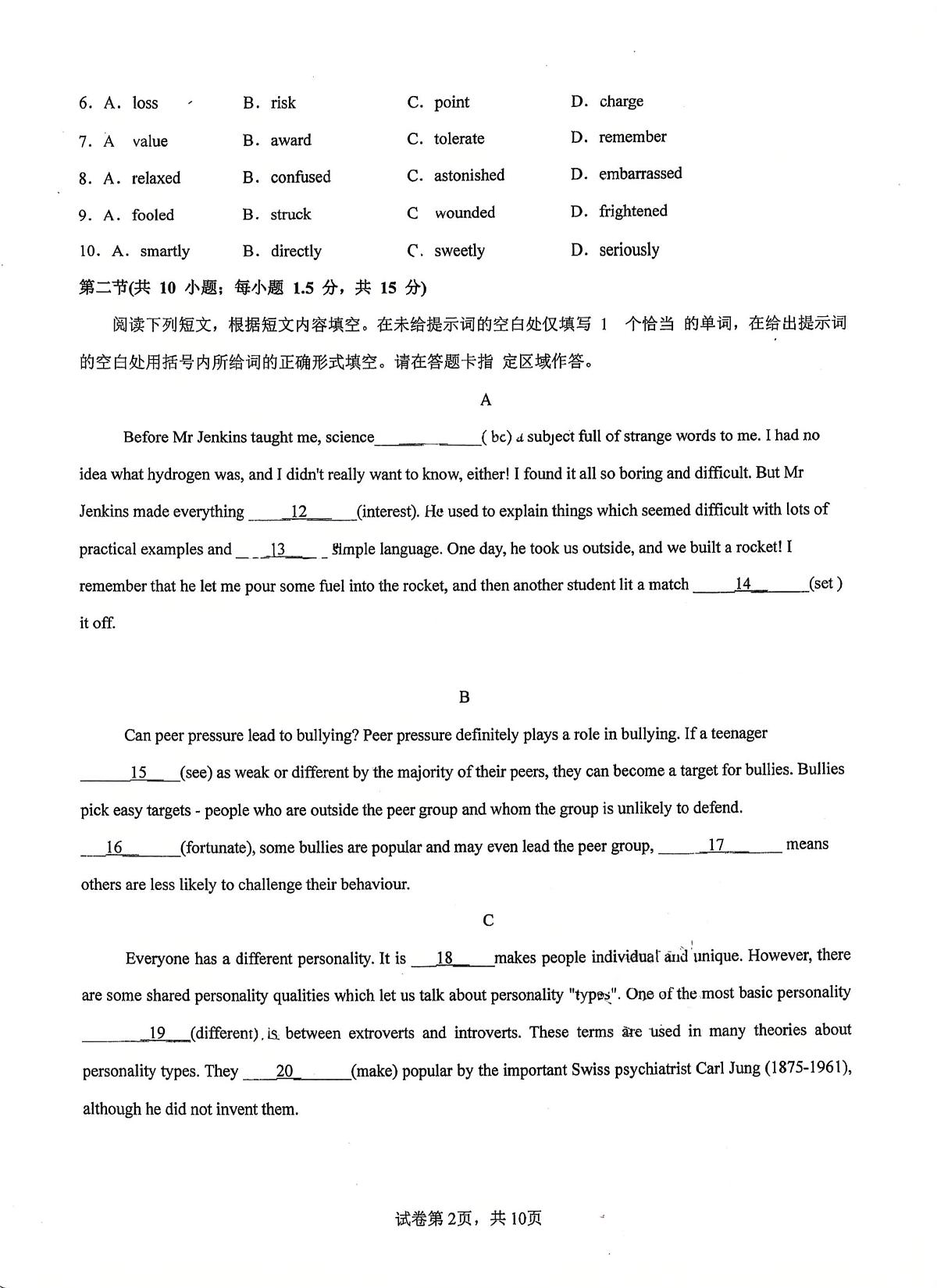 北京市北京中学2025-2026学年高二上学期9月月考英语试题(月考)第2页