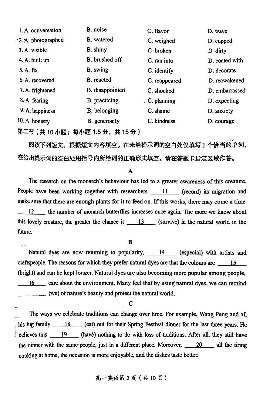 2026北京房山高一（上）期末英语试卷   无答案第2页
