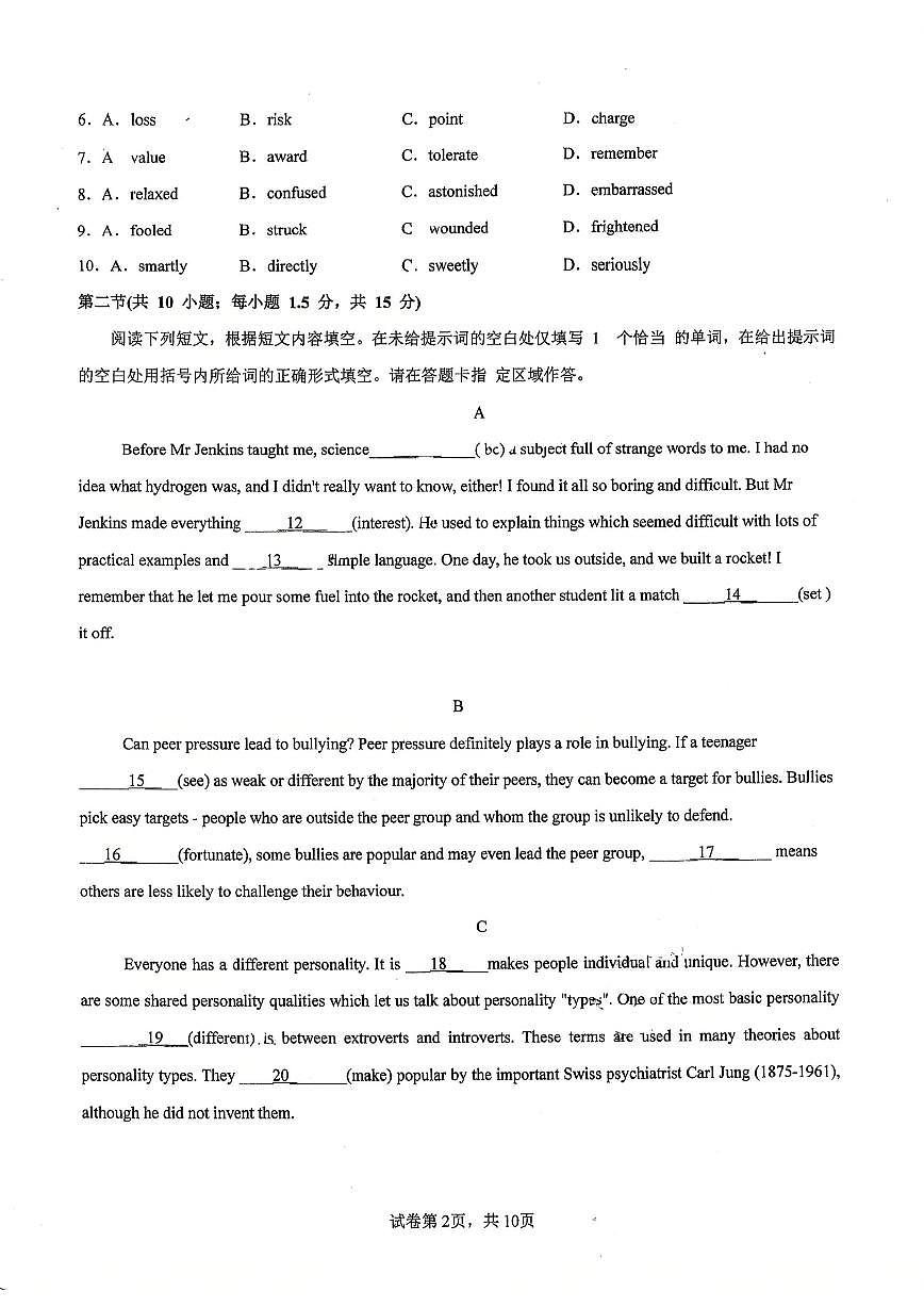 2025-2026学年北京市北京中学高二上学期9月月考英语试题（无答案）第2页