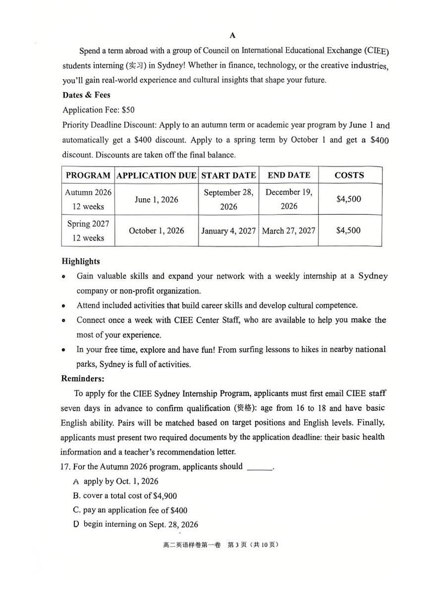 2025-2026学年北京市昌平区高二上学期期末英语（含答案）试卷第3页