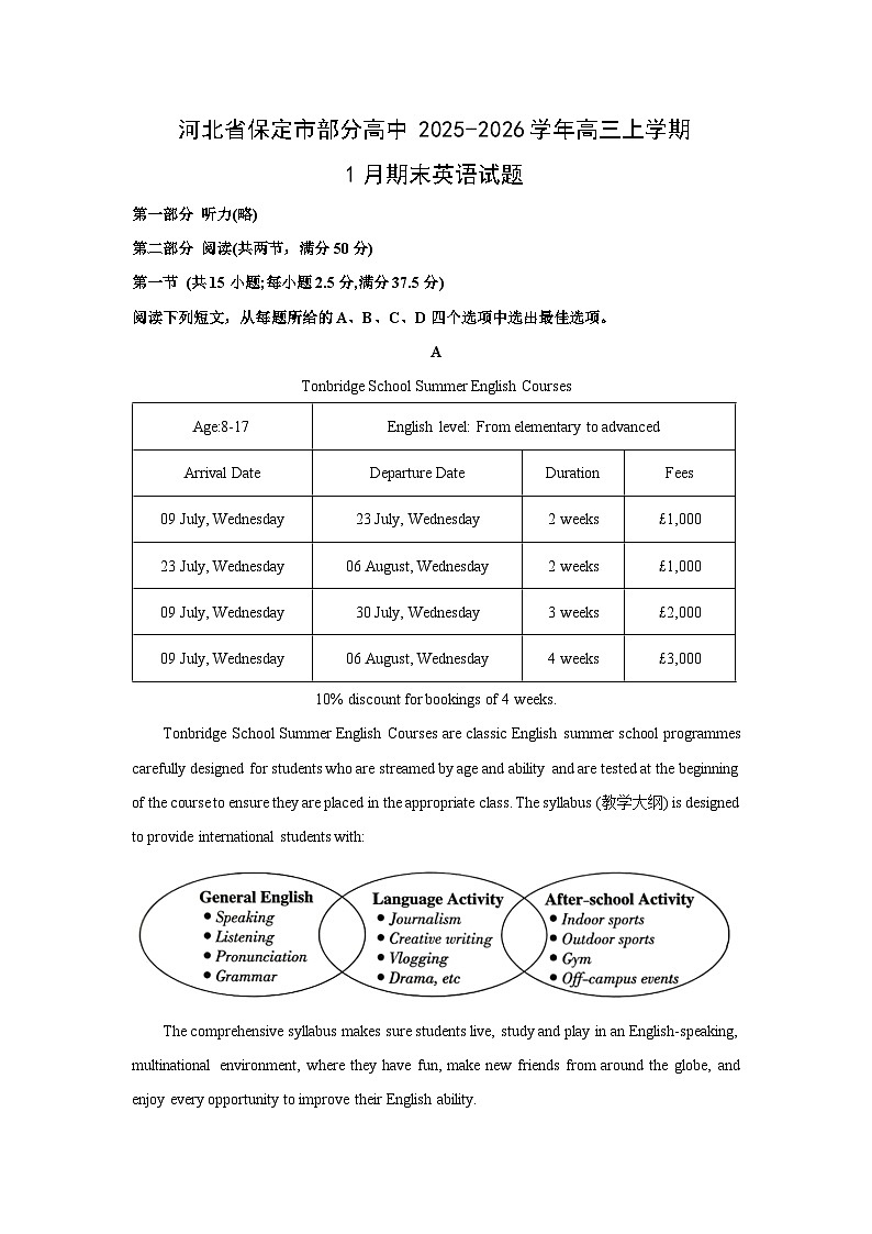 2025-2026学年河北省保定市部分高中高三上学期1月期末英语试卷（学生版）第1页