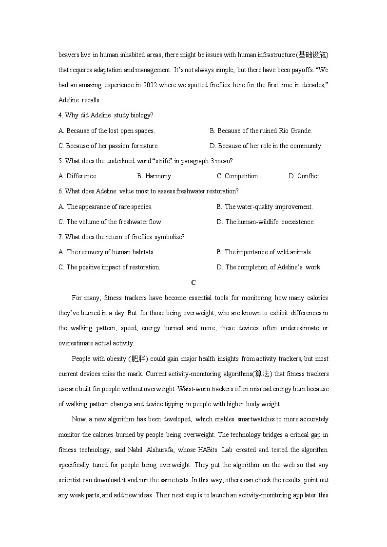 2025-2026学年河北省保定市部分高中高三上学期1月期末英语试卷（学生版）第3页