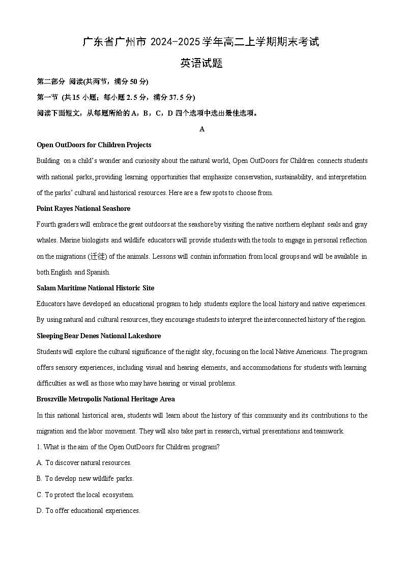 2024-2025学年广东省广州市高二上学期期末考试英语试卷（学生版）第1页