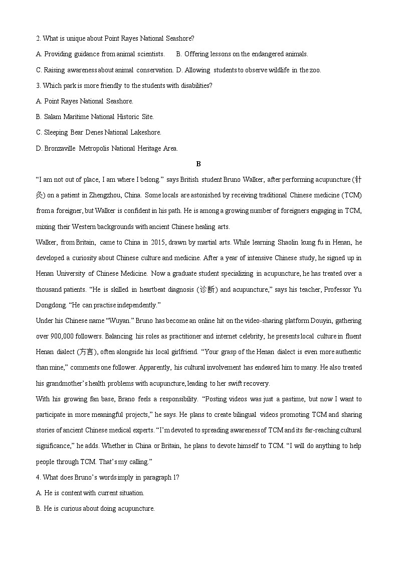 2024-2025学年广东省广州市高二上学期期末考试英语试卷（学生版）第2页