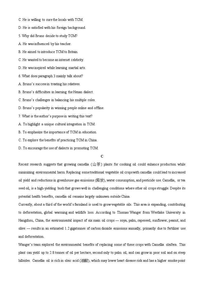 2024-2025学年广东省广州市高二上学期期末考试英语试卷（学生版）第3页