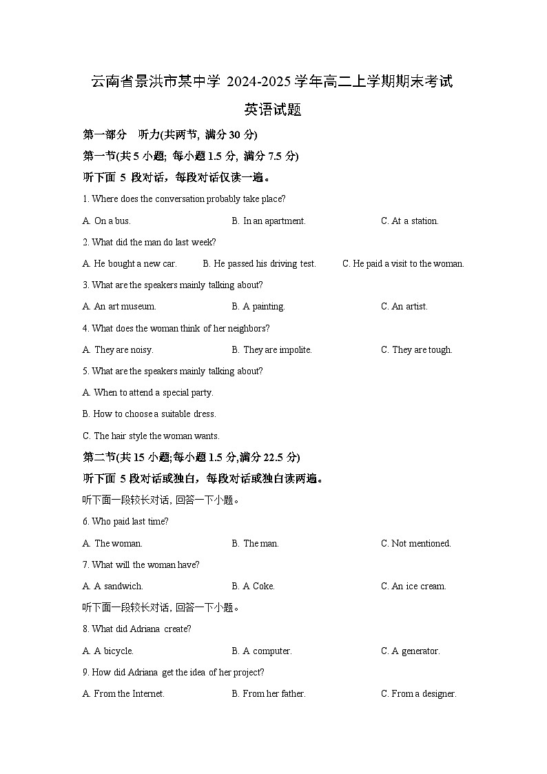 2024-2025学年云南省景洪市某中学高二上学期期末考试英语试卷（学生版）第1页