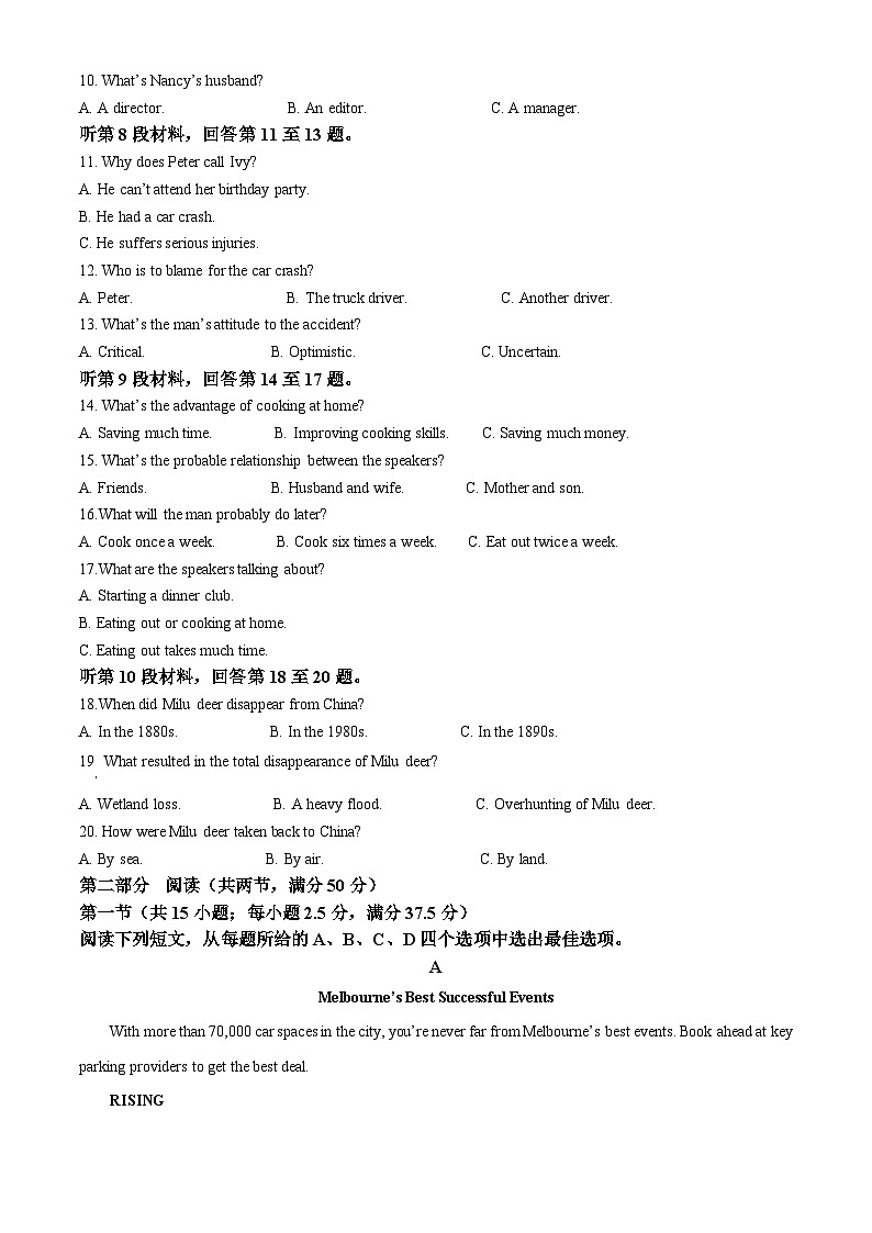 江西省吉安市2024-2025学年高三上学期期末教学质量检测英语试题 含解析第2页