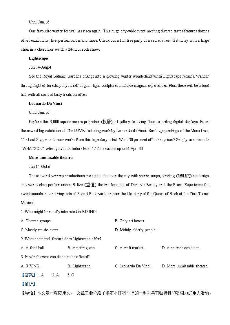 江西省吉安市2024-2025学年高三上学期期末教学质量检测英语试题 含解析第3页