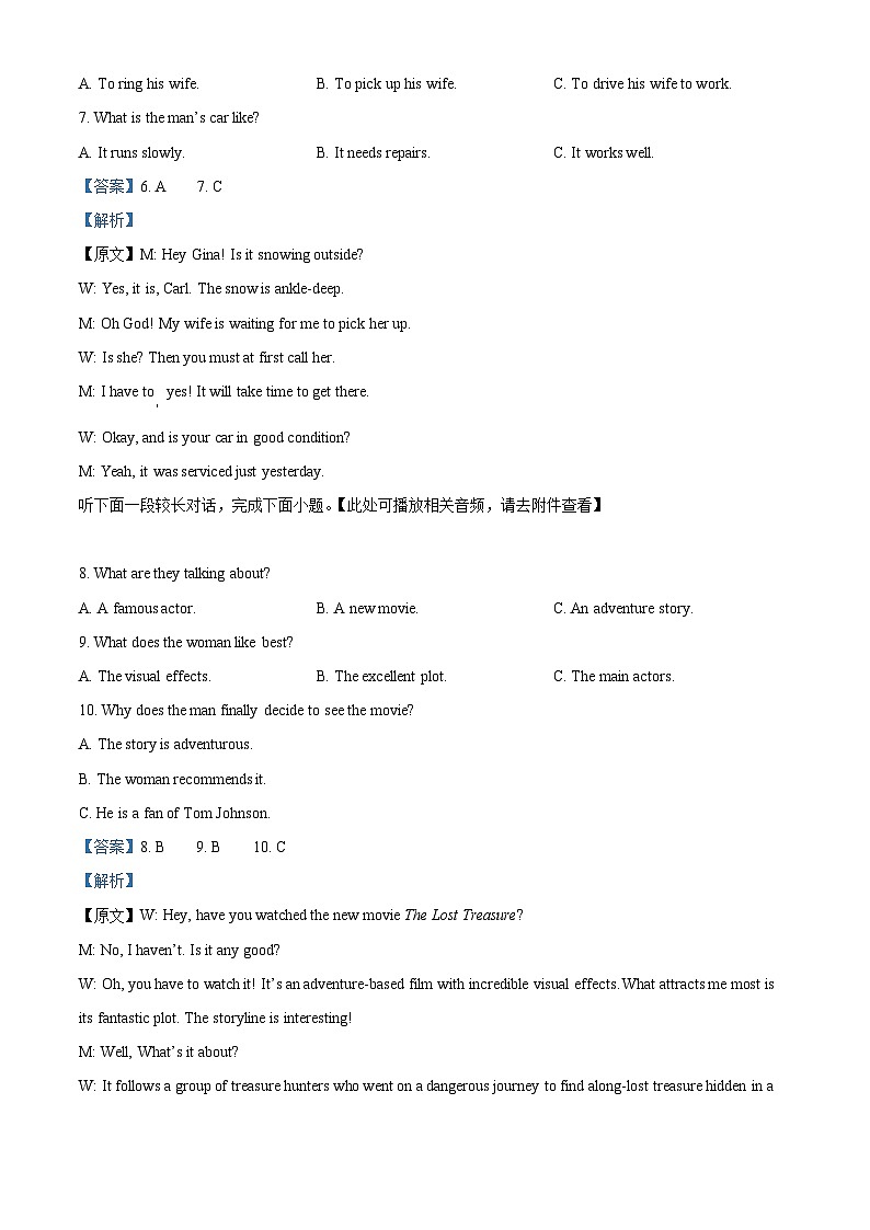 四川省自贡市2024-2025学年高二年级上学期期末考试英语试题 含解析第3页