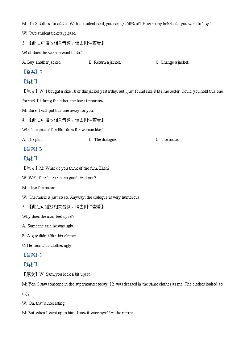 河北省承德市高中2024-2025学年高三上学期期末英语试题 含解析第2页