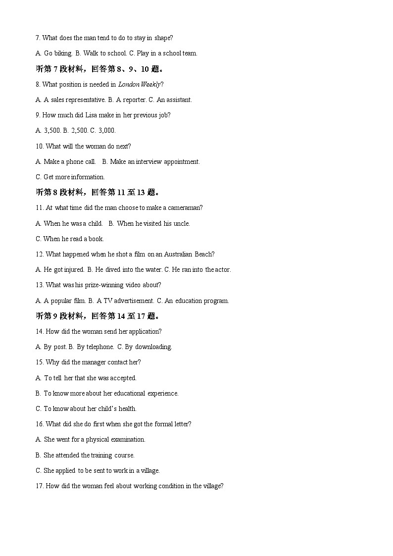 重庆市主城七校联考2024-2025学年高二上学期期末考试英语试题 含解析第2页