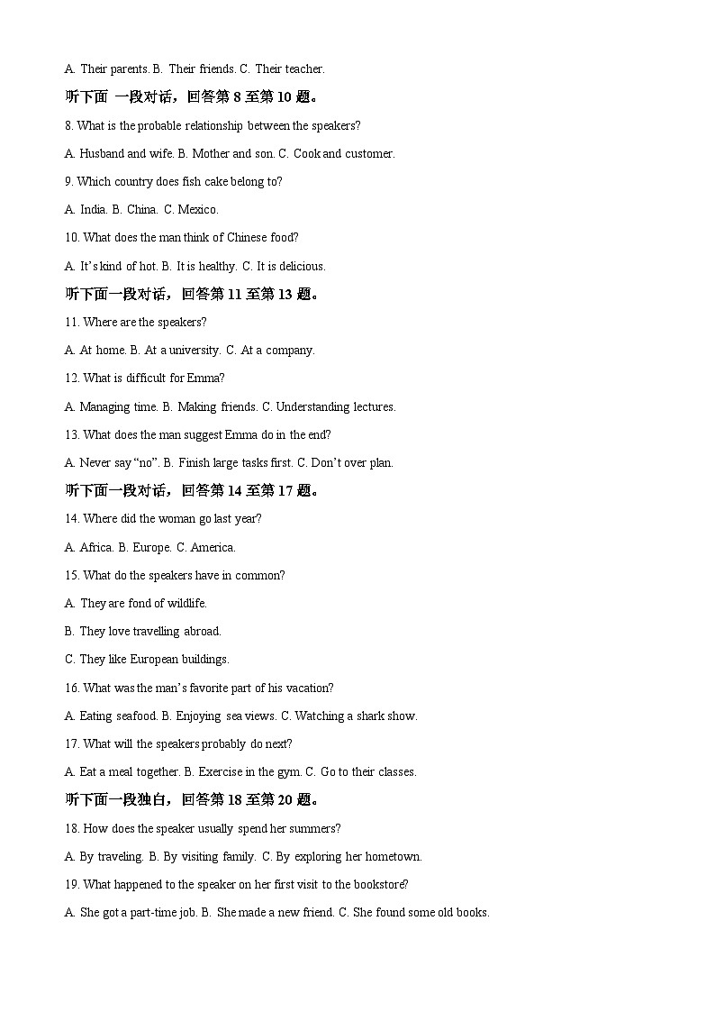 山东省威海市2024-2025学年高一上学期期末考试英语试题 含解析第2页