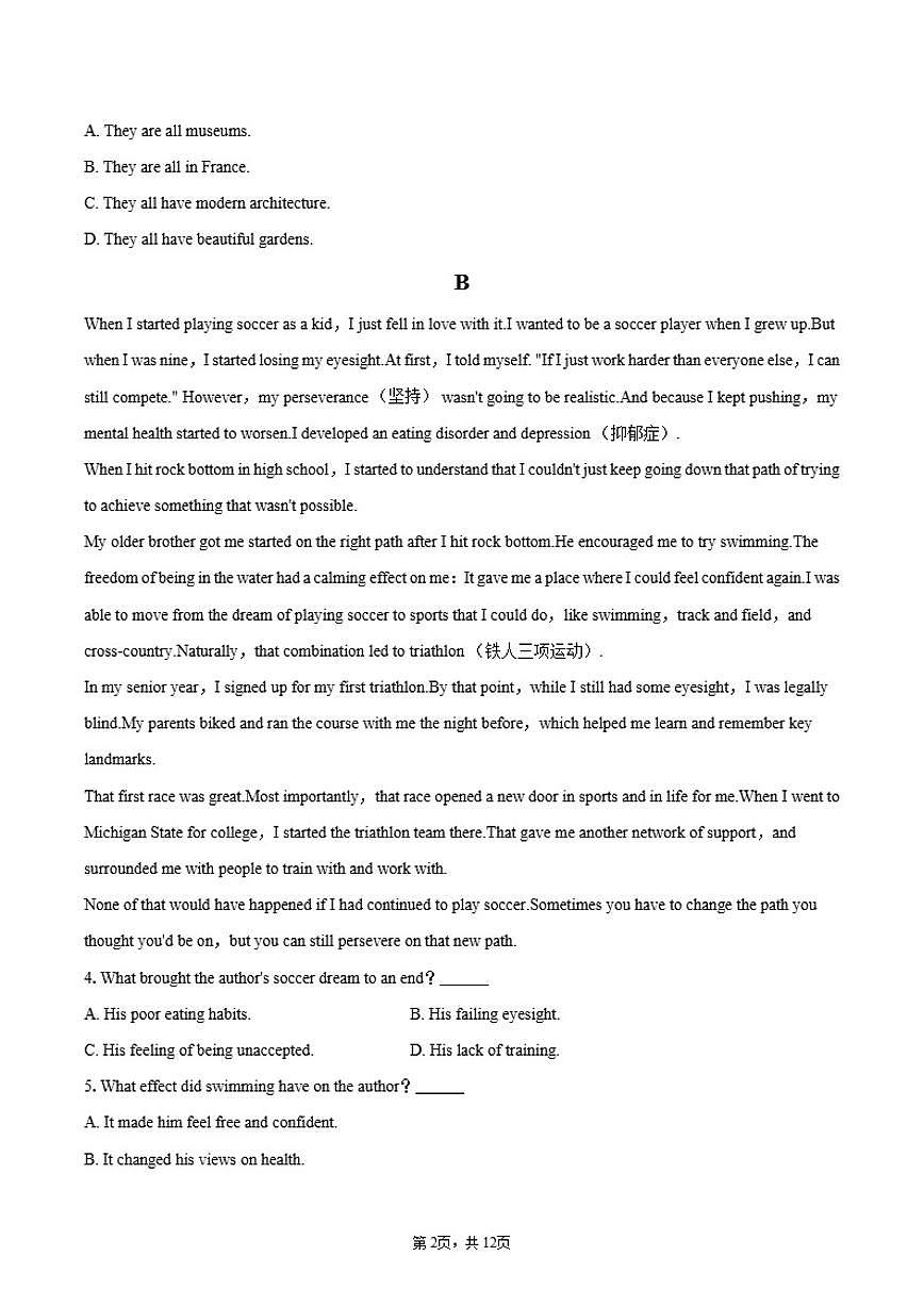 2025-2026学年吉林省白山市校联考高一（上）期末英语试卷（含答案）第2页