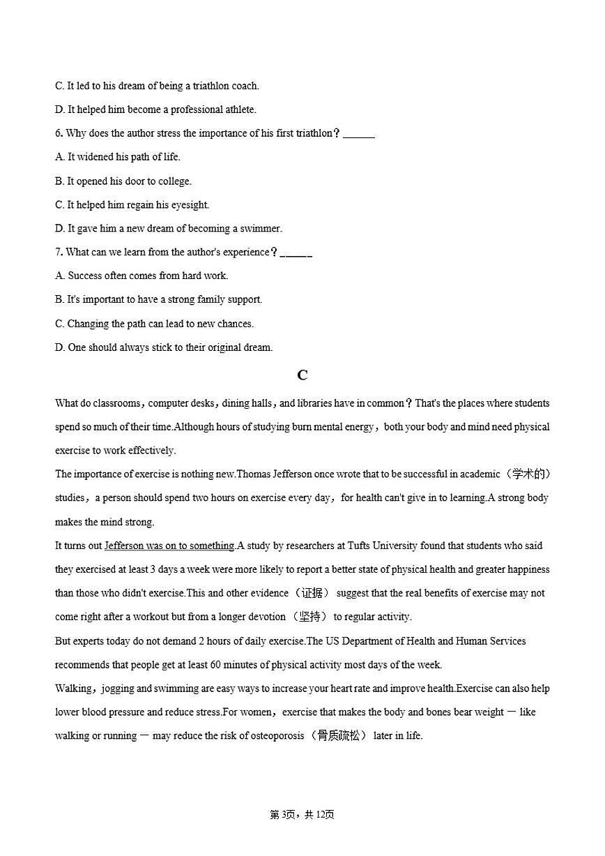 2025-2026学年吉林省白山市校联考高一（上）期末英语试卷（含答案）第3页