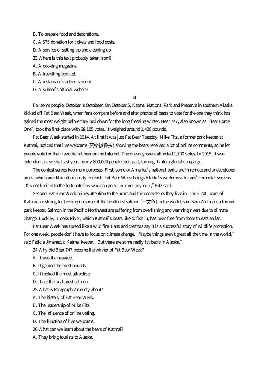 2025-2026学年江苏省南京师范大学附属中学高一上学期期中英语试卷（含答案）第2页