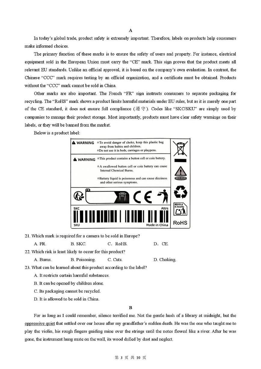 2025-2026学年四川省成都市武侯区成都市第七中学高二上学期期末考试英语试题（含答案）第3页