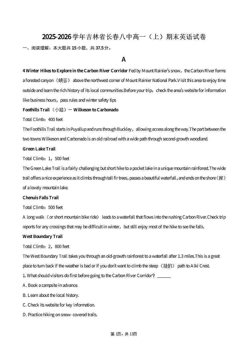 2025-2026学年吉林省长春八中高一（上）期末英语试卷（含答案）第1页