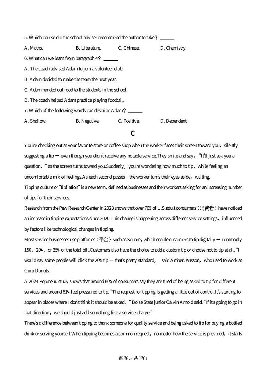 2025-2026学年吉林省长春八中高一（上）期末英语试卷（含答案）第3页