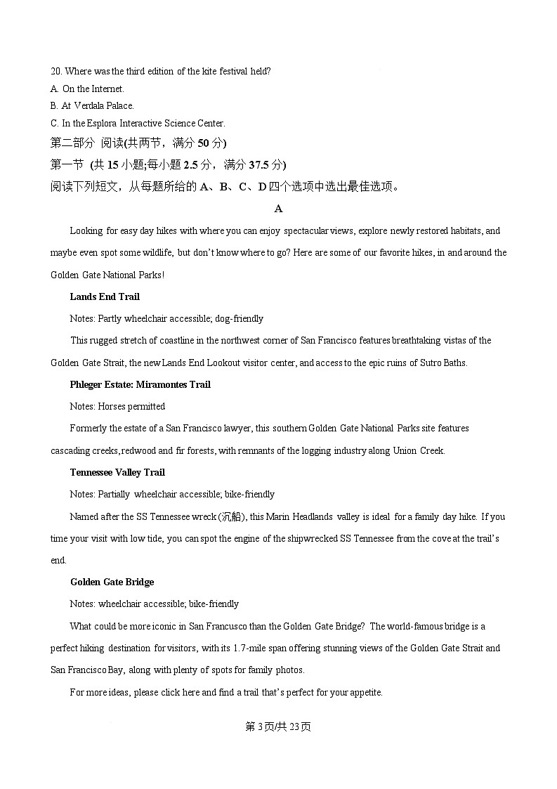 浙江省杭州市第二中学2024-2025学年高二上学期期末英语试题 含解析第3页