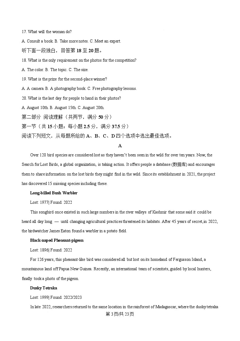 浙江省宁波市2024-2025学年高一上学期期末英语试题 含解析第3页