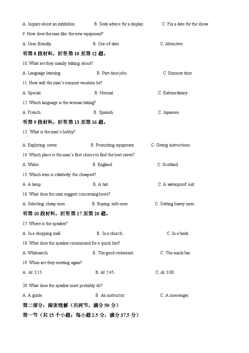 浙江省绍兴市诸暨市2024-2025学年高二上学期期末检测英语试题 含解析第2页