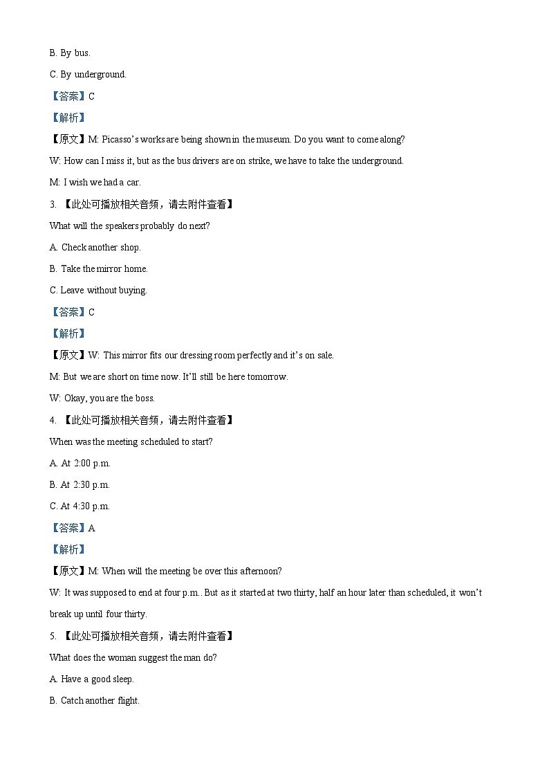 浙江省温州市2024-2025学年高一上学期期末教学质量统一检测英语试题 含解析第2页