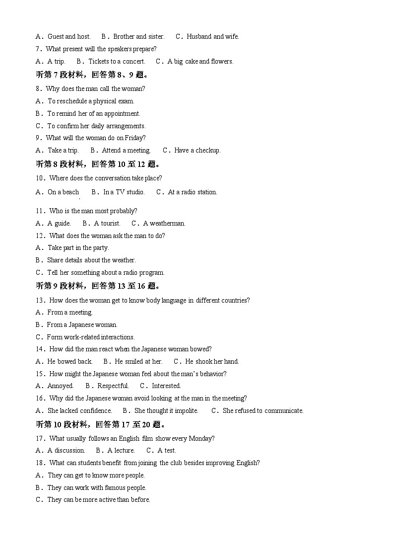 浙江省台州市2024-2025学年高二上学期1月期末统考英语试题 含解析第2页