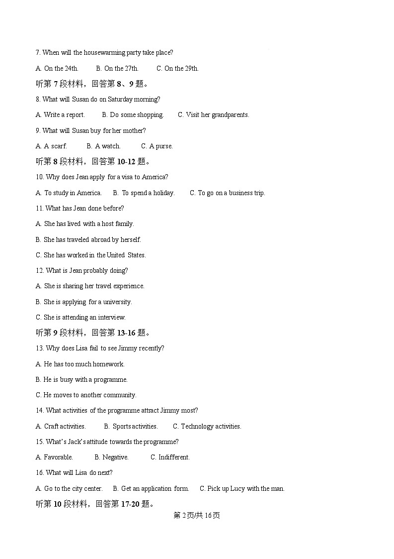 安徽省合肥市六校联盟2024-2025学年高二上学期1月期末考试 英语 含答案第2页