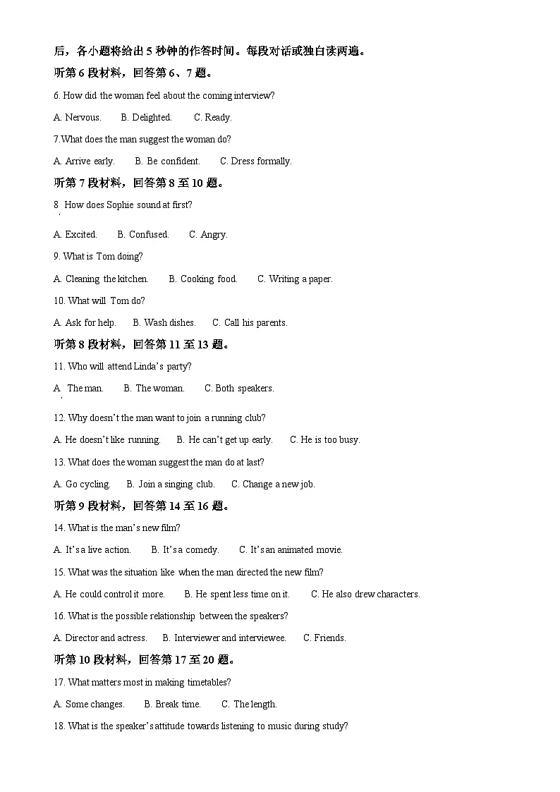 甘肃省天水市秦安县第一中学高一上学期1月期末英语试题（原卷版）-A4第2页