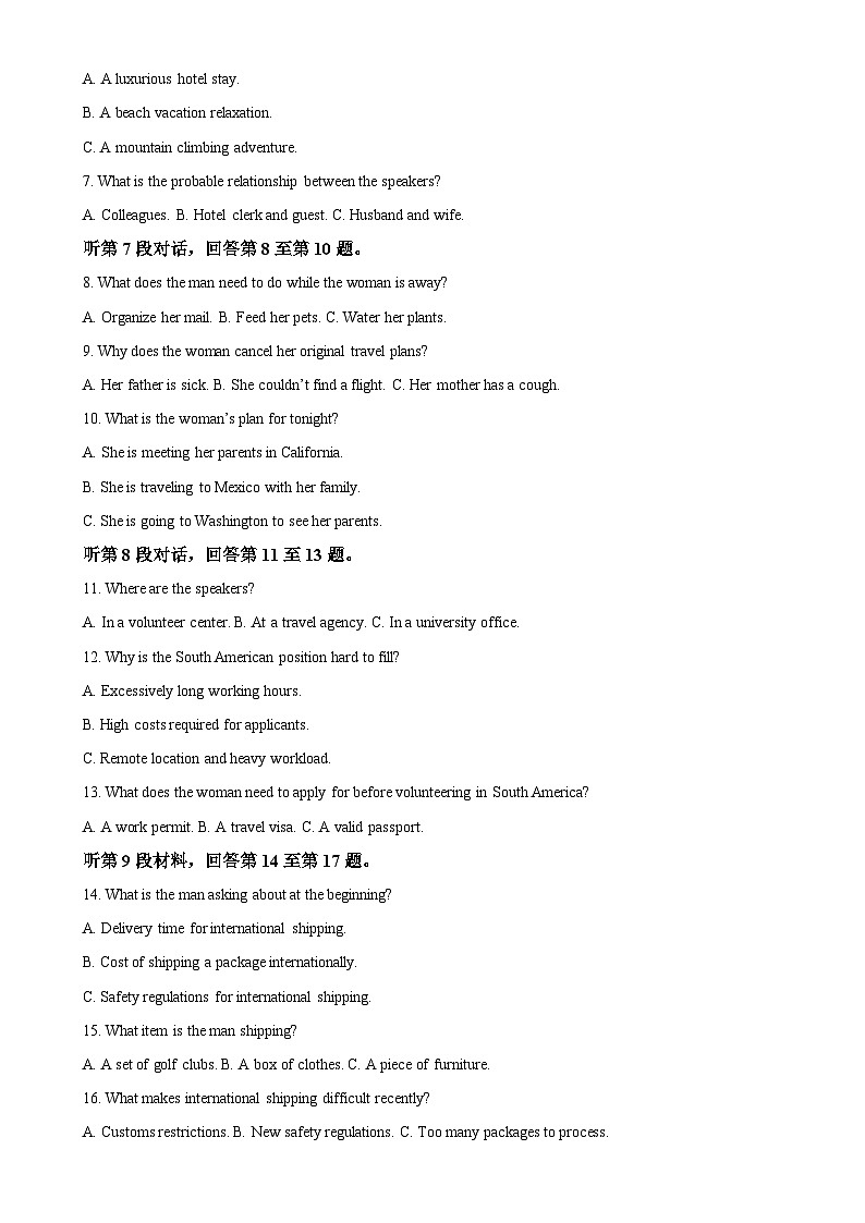 福建省厦门外国语学校高二下学期期中考试英语试题（原卷版）-A4第2页