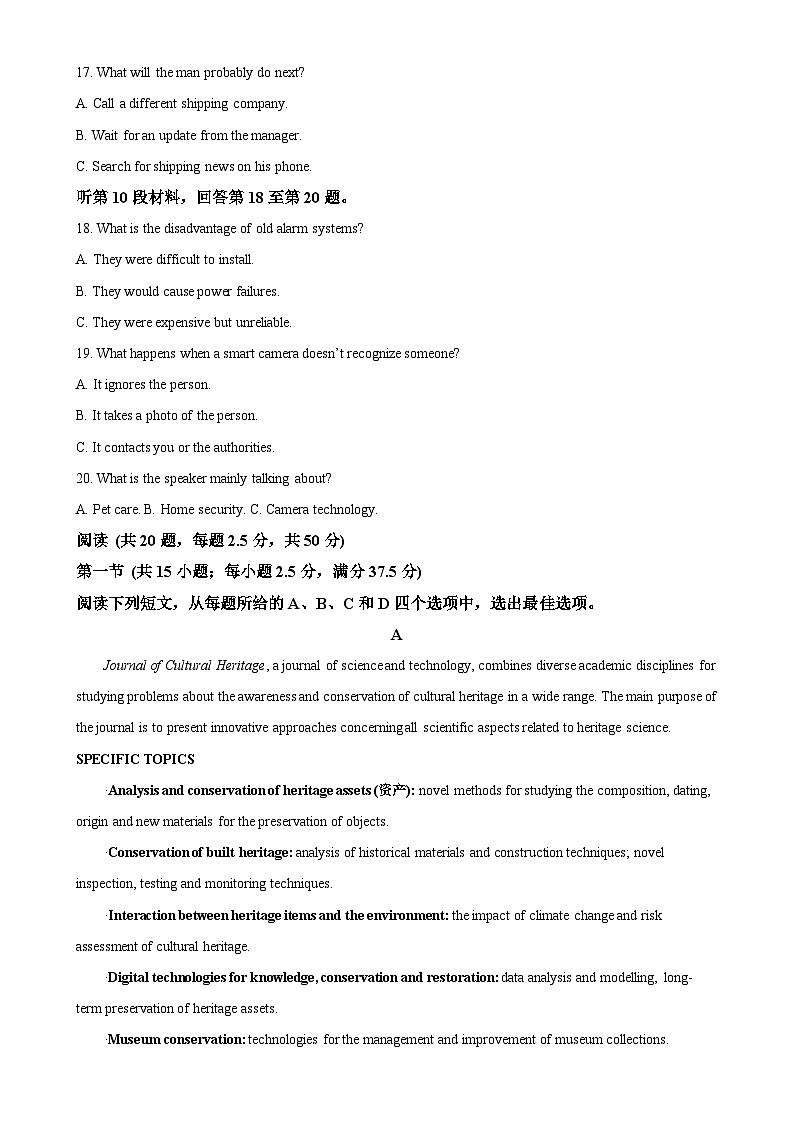 福建省厦门外国语学校高二下学期期中考试英语试题（原卷版）-A4第3页