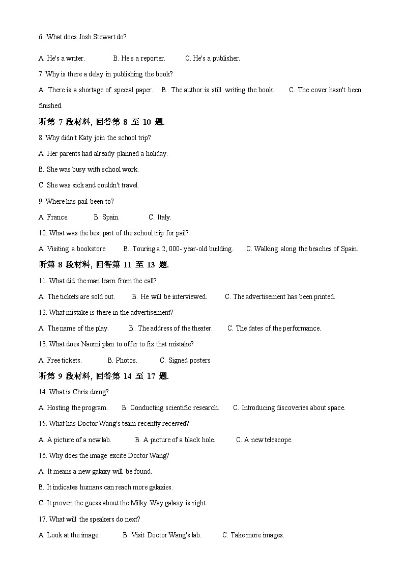 福建省龙岩市高二上学期1月期末英语试题（原卷版）-A4第2页