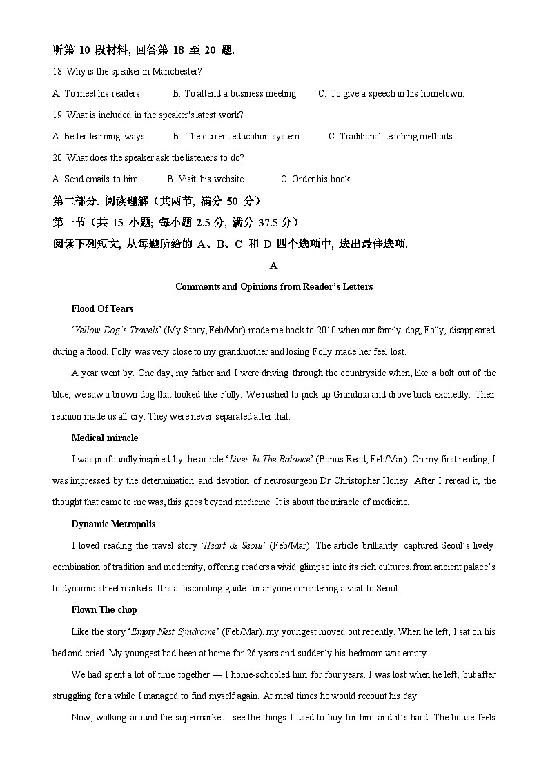 福建省龙岩市高二上学期1月期末英语试题（原卷版）-A4第3页