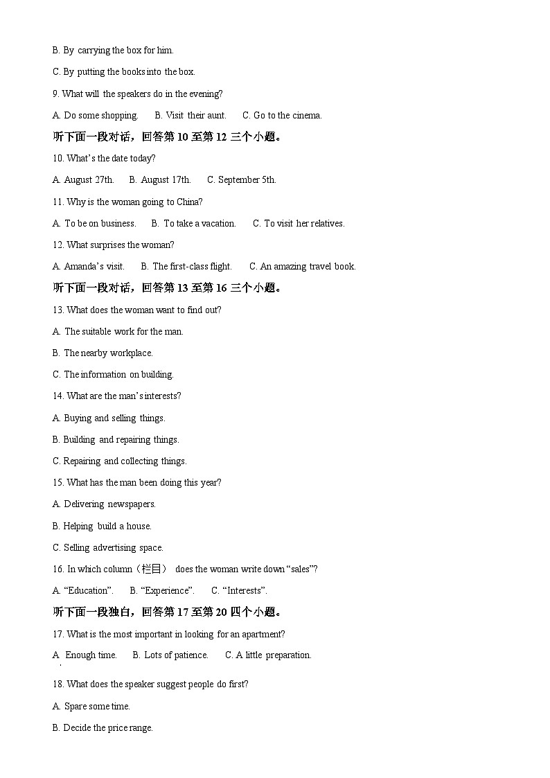 福建省宁德市柘荣县第一中学高一下学期3月月考英语试题-A4第2页