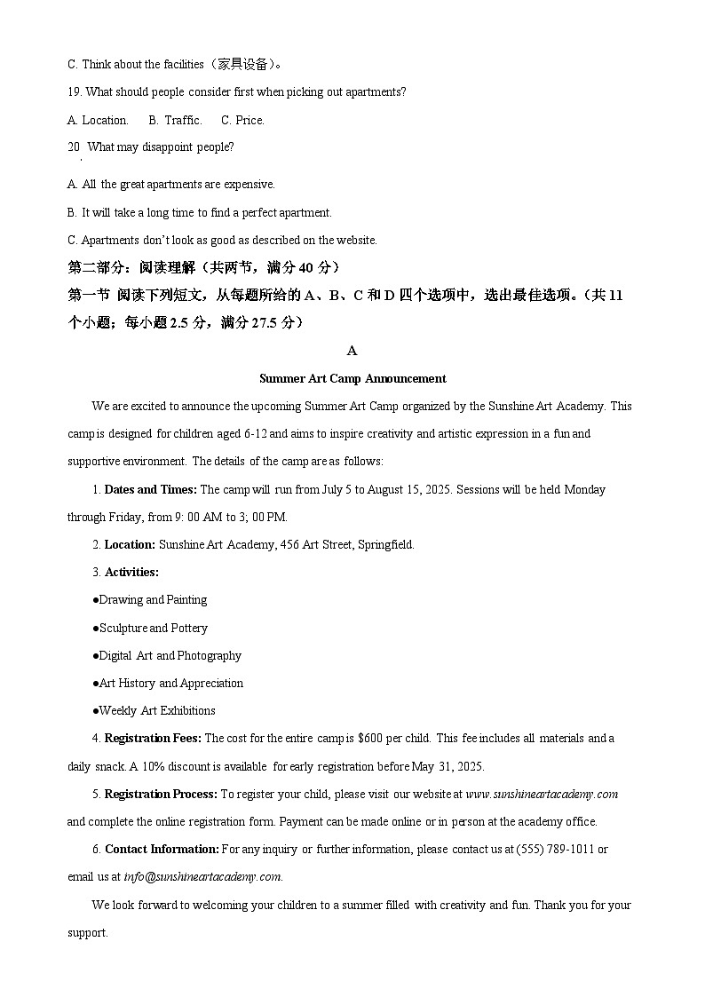 福建省宁德市柘荣县第一中学高一下学期3月月考英语试题-A4第3页