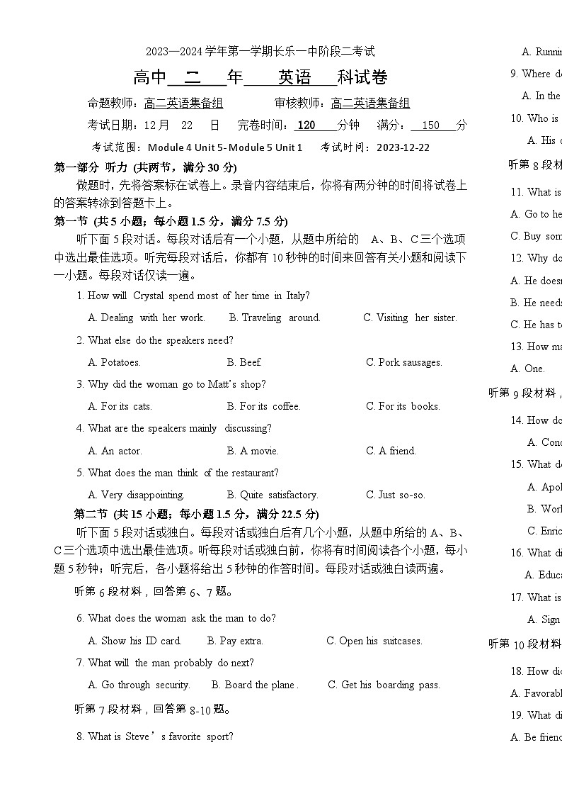 福建省福州市长乐第一中学高二上学期第二次月考英语试题-A4第1页