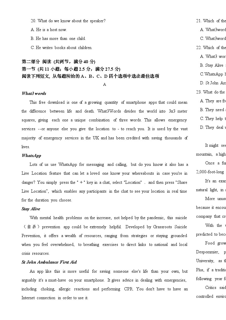 福建省福州市长乐第一中学高二上学期第二次月考英语试题-A4第2页