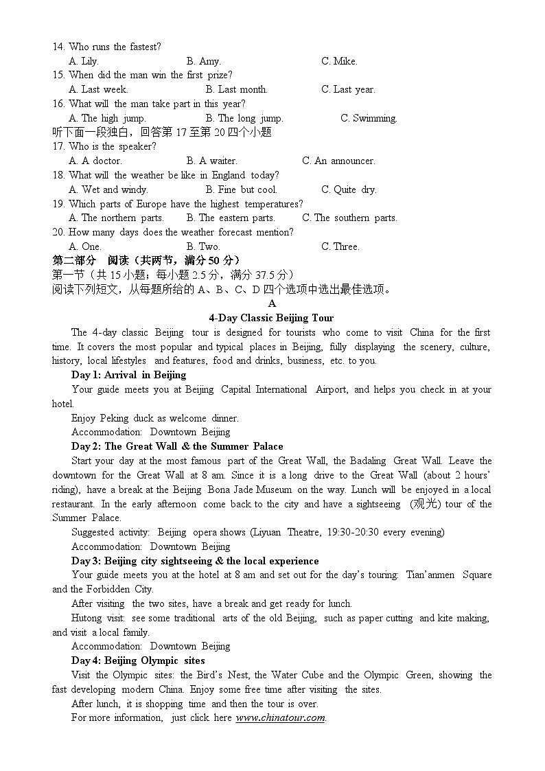 福建省泉州市泉州科技中学高一上学期期中考试英语试题-A4第2页