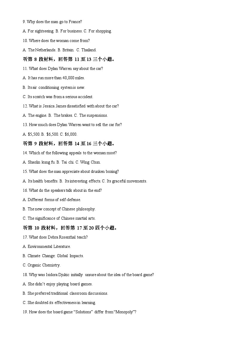 福建省莆田华侨中学高二上学期期末考试英语试题（原卷版）-A4第2页