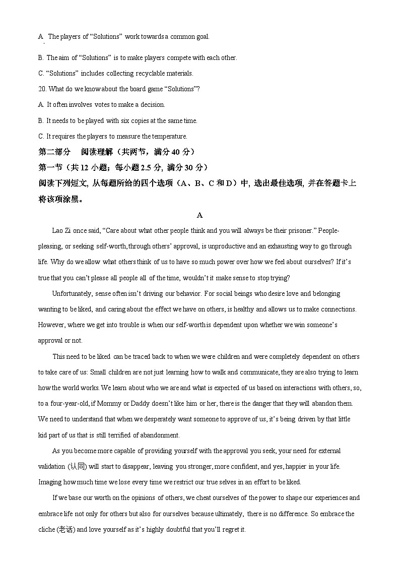 福建省莆田华侨中学高二上学期期末考试英语试题（原卷版）-A4第3页