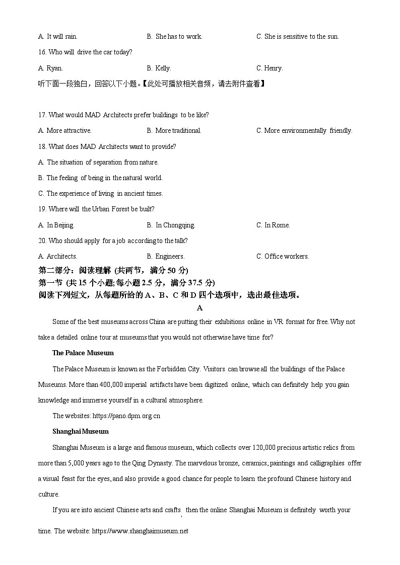 福建省泉州市永春县永春第一中学高一下学期期中英语试题(含听力）（原卷版）-A4第3页