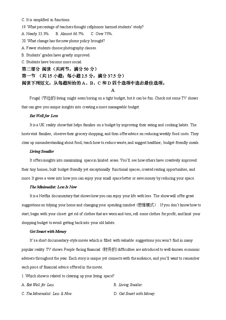 福建省泉州市高二上学期期末教学质量检测英语试题 （原卷版）-A4第3页