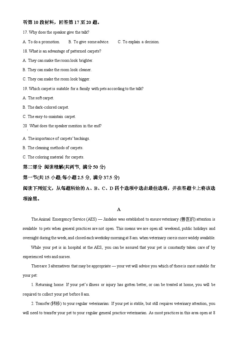 福建省莆田市莆田第八中学高二下学期期中英语试卷（原卷版）-A4第3页