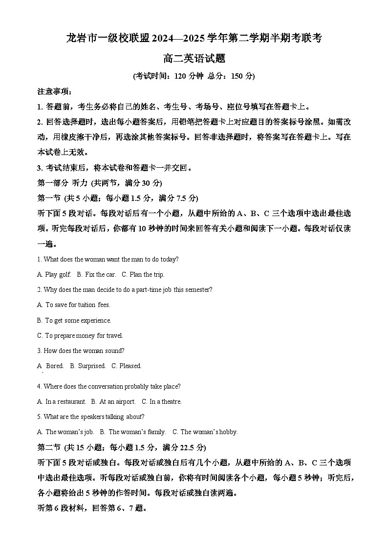福建省龙岩市龙岩市一级校高二下学期4月期中英语试题（原卷版）-A4第1页