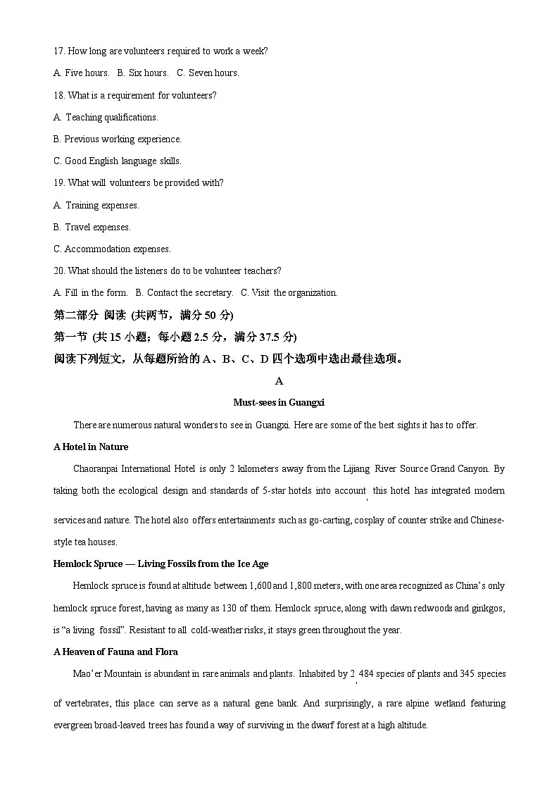 福建省龙岩市龙岩市一级校高二下学期4月期中英语试题（原卷版）-A4第3页