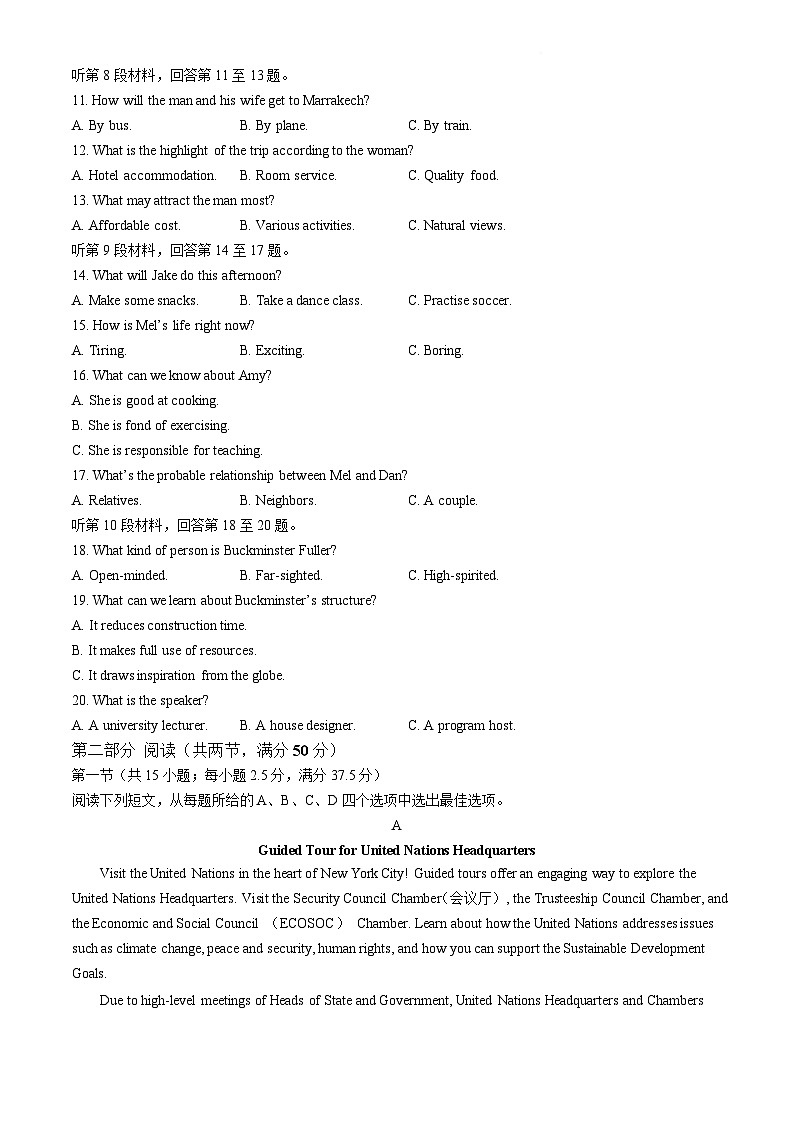 湖北省武汉市2025届高三下学期二月调研考试英语试题 含答案第2页