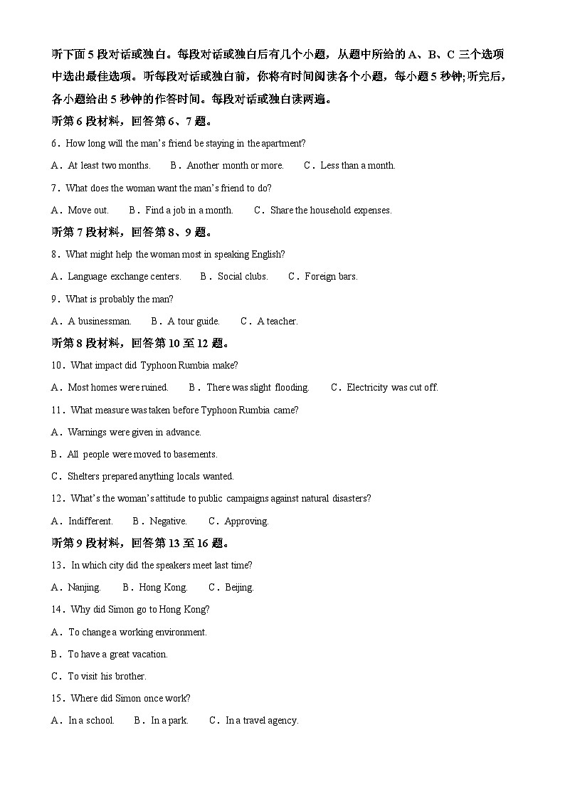 陕西省汉中市汉台区2025届高三下学期二模试题 英语 含解析第2页