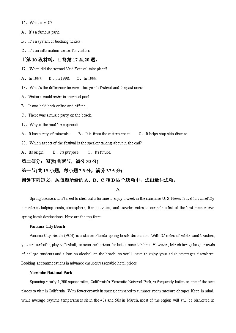 陕西省汉中市汉台区2025届高三下学期二模试题 英语 含解析第3页