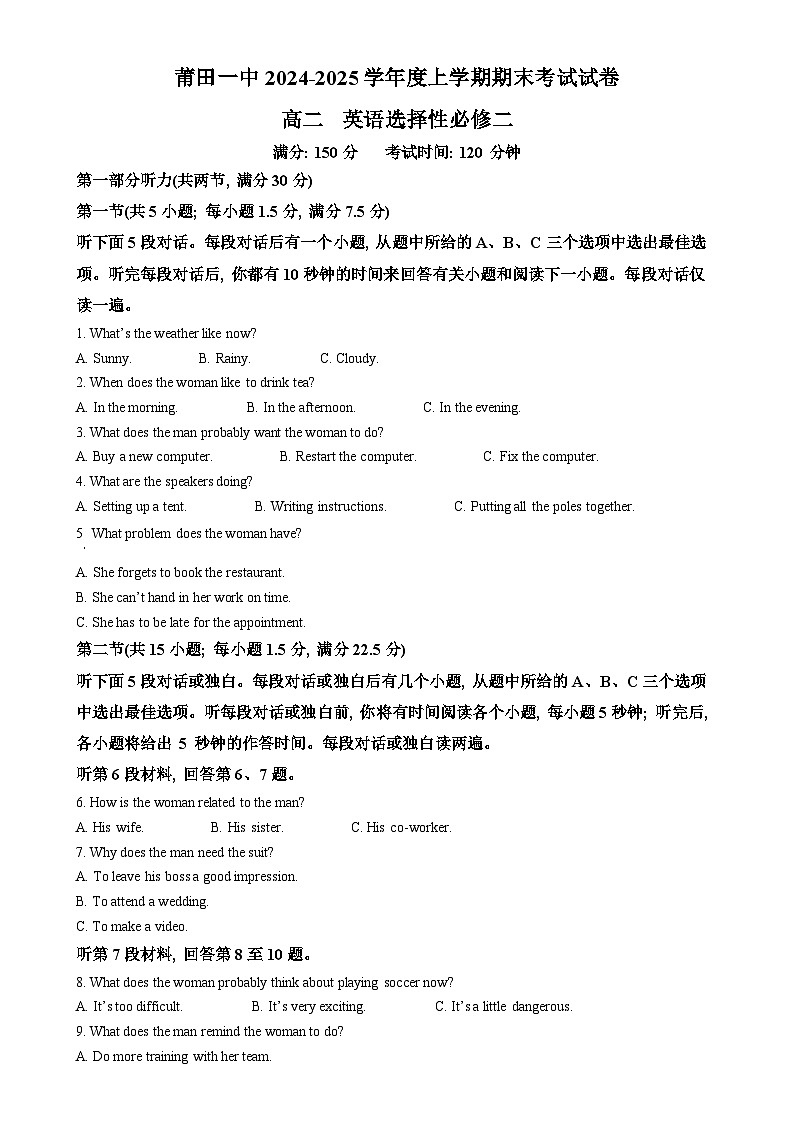 福建省莆田第一中学高二上学期期末考试英语试题（原卷版）-A4第1页