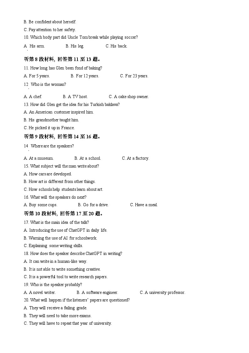 福建省莆田第一中学高二上学期期末考试英语试题（原卷版）-A4第2页